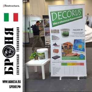Bronya at the Italian fair for industry leaders and professionals Restructura in Turin (photo) Good afternoon, friends!