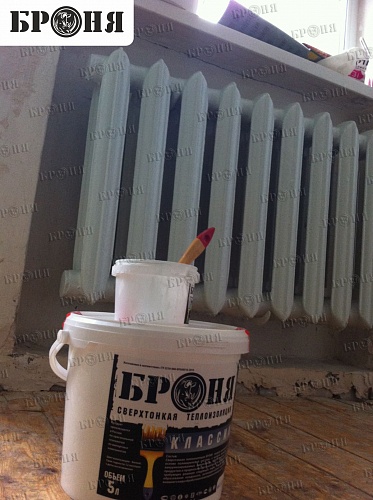 Фотоотчет. Экранирование стены за радиатором отопления с теплоизоляцией Броня. (г. Волгоград)