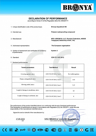 Сертификат СЕ на полимерную гидроизоляцию "Броня Акваблок НГ"