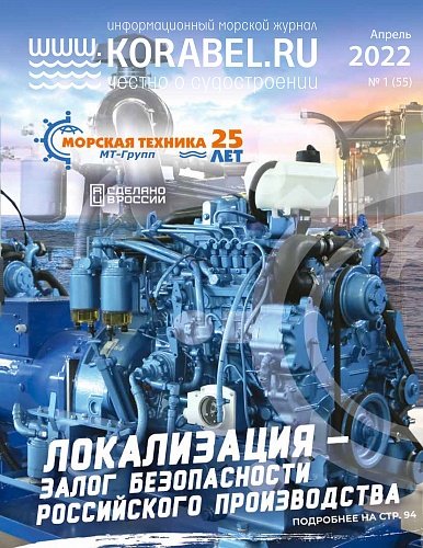 БРОНЯ в новом номере журнала о судостроении KORABEL.RU (статья и постер )