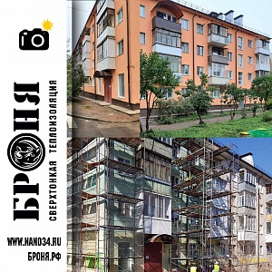 Bronya Facade NF in the overhaul of a residential building, Smolensk (photo)