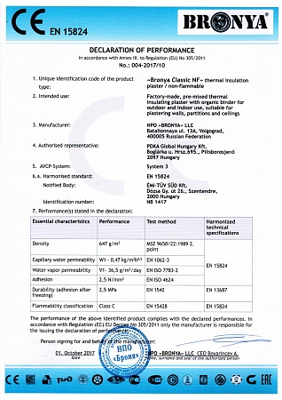 Сертификат СЕ на Броня Классик НГ в Европейской лаборатории по стандарту EN 15824