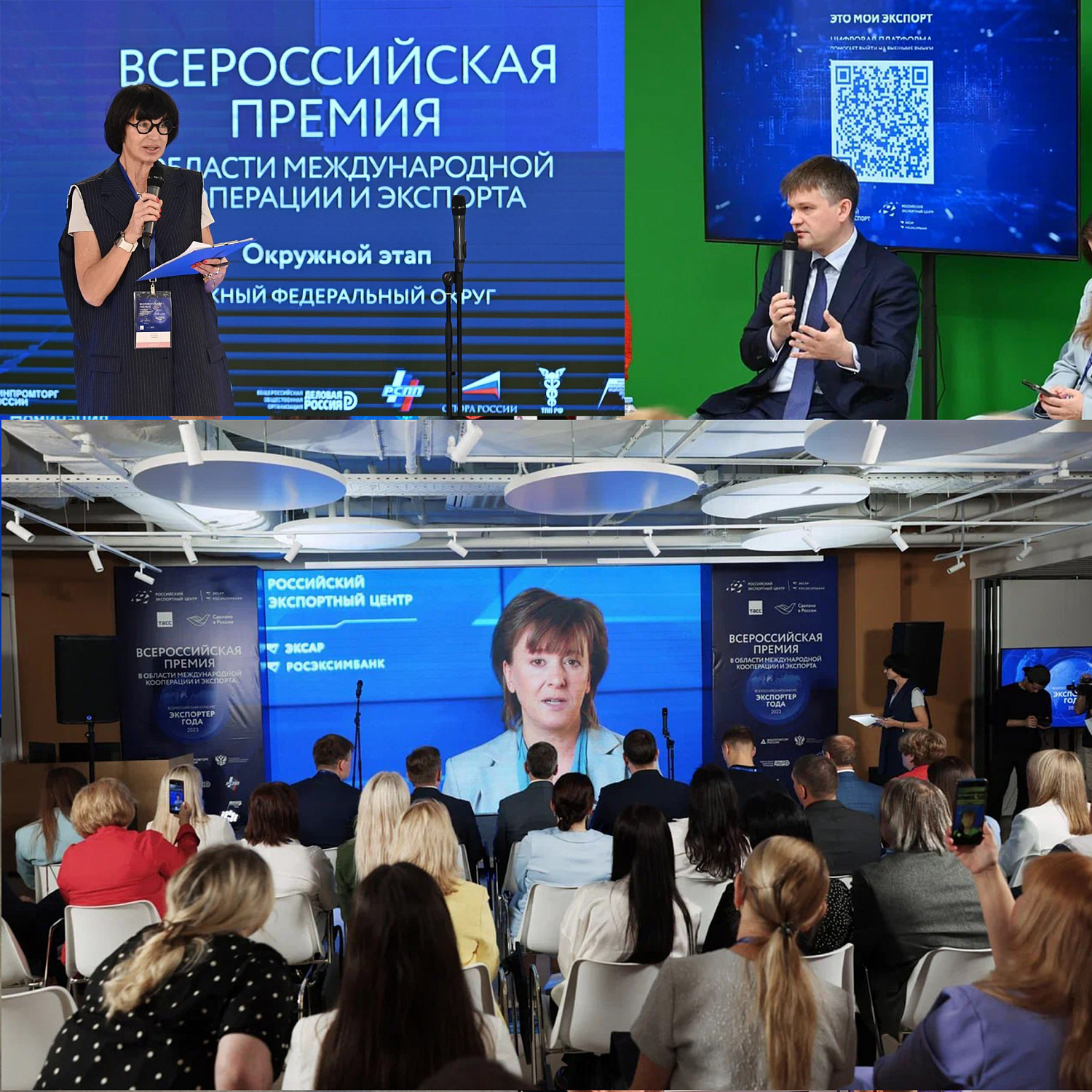 Ура ⚡️ Сразу Два 1-х места, сразу в двух номинациях во Всероссийском конкурсе «Экспортер года 2023»- Экспортер года «Промышленность» и экспортер года «ESG» по ЮФО. ( фото видео награждения ) 